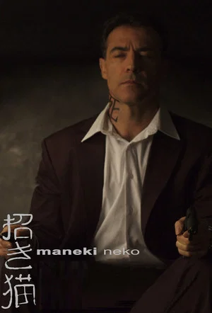 Постер: Maneki Neko