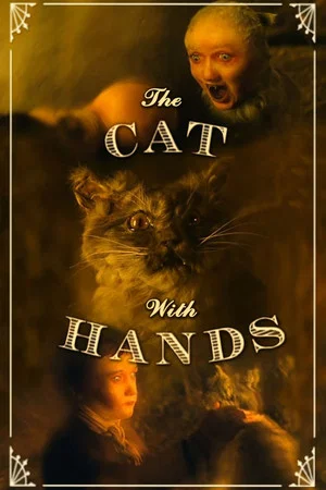Постер: The Cat with Hands