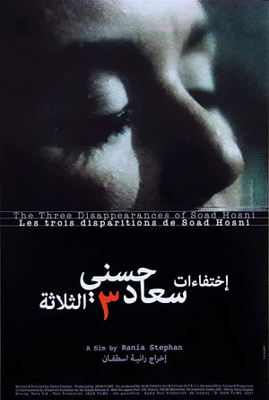 Постер: The Three Disappearances of Soad Hosni
