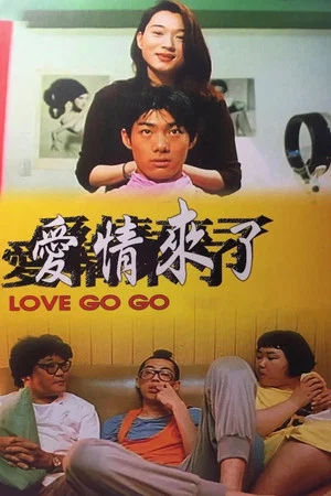 Постер: Love Go Go