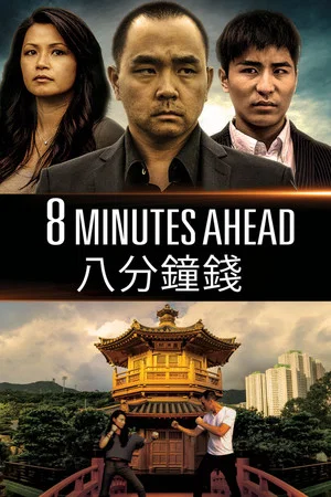 Постер: 8 Minutes Ahead