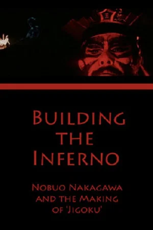 Постер: Building the Inferno: Nobuo Nakagawa and the Making of 'Jigoku'