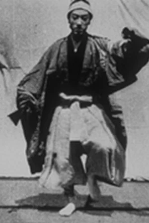 Постер: Acteurs japonais : danse d’homme
