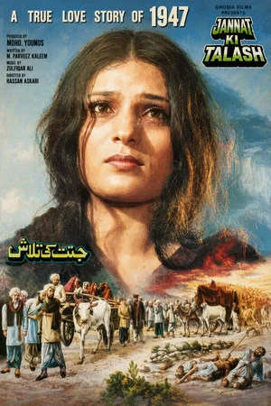 Постер: Jannat Ki Talash (In Search of Heaven)