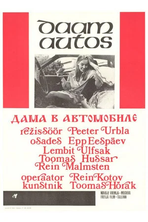 Постер: The Lady in the Car