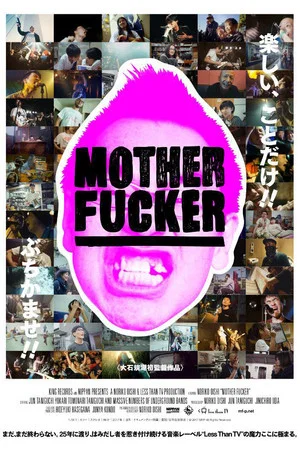 Постер: MOTHER FUCKER