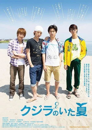 Постер: The Summer of Whales