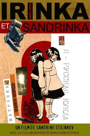 Постер: Irinka and Sandrinka