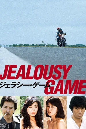 Постер: Jealousy Game