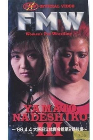 Постер: FMW Yamato Nadeshiko III