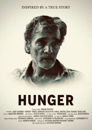 Постер: Hunger
