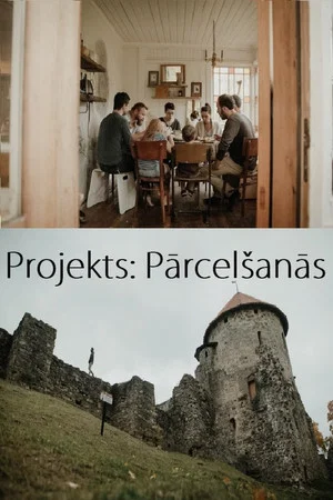 Постер: Project: Moving