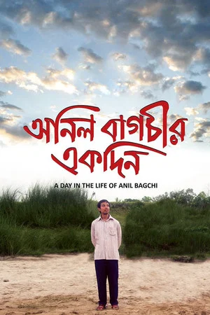 Постер: A Day in the Life of Anil Bagchi