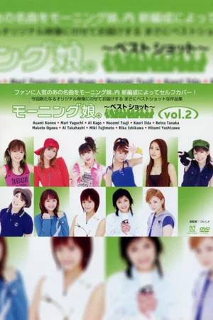 Постер: Morning Musume. ~Best Shot~ vol.2