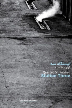 Постер: Station Three