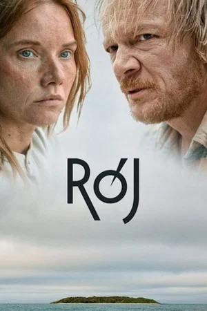 Постер: Рой
