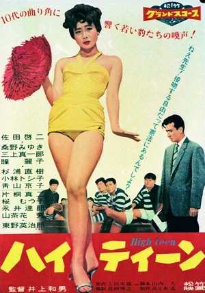 Постер: High Teen