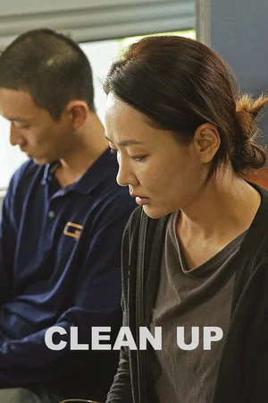 Постер: Clean Up
