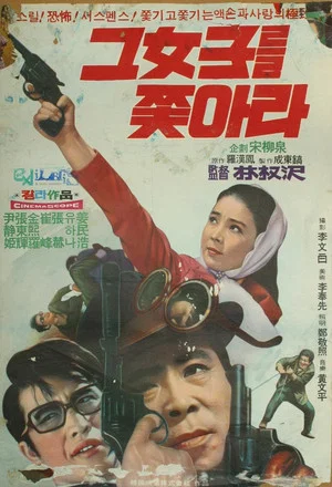 Постер: A Woman Pursued