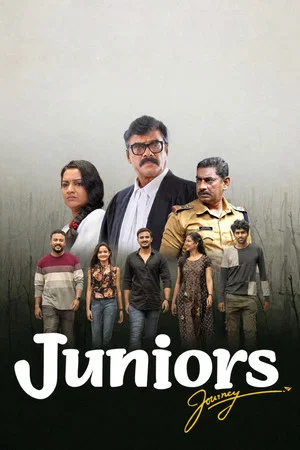 Постер: Juniors Journey