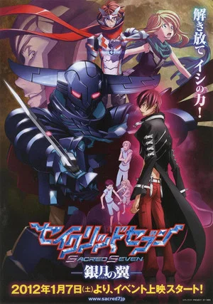 Постер: Sacred Seven: Shirogane no Tsubasa