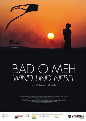 Постер: Wind and Fog