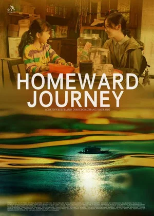 Постер: Homeward Journey