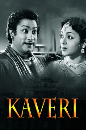 Постер: Kaveri