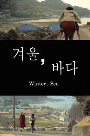 Постер: Winter, Sea