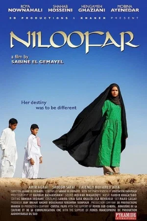 Постер: Niloofar