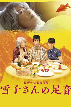 Постер: The Landlady
