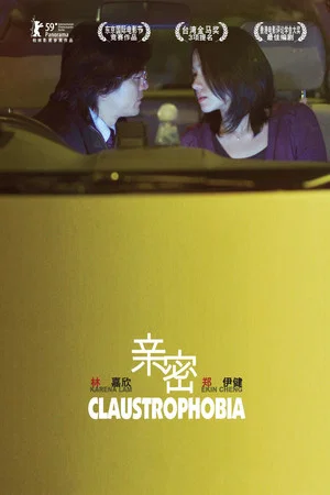 Постер: Claustrophobia
