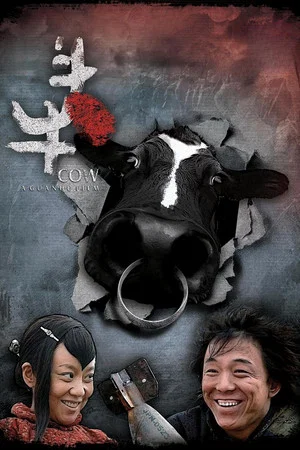 Постер: Cow