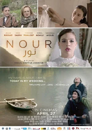 Постер: Nour