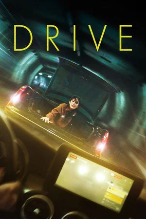 Постер: Drive