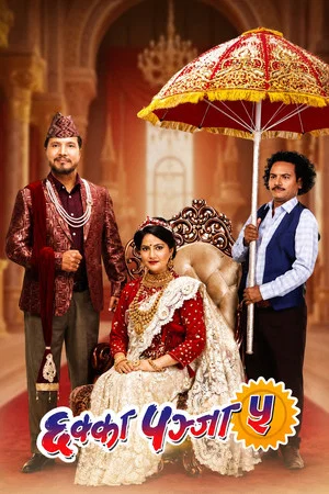 Постер: Chhakka Panja 5