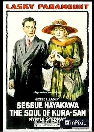 Постер: The Soul of Kura San