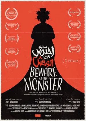 Постер: Beware Of The Monster
