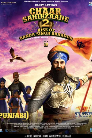 Постер: Chaar Sahibzaade: Rise of Banda Singh Bahadur