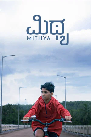 Постер: Mithya