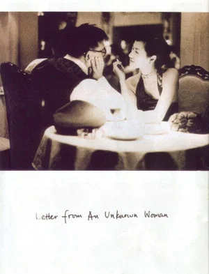 Постер: Letter from an Unknown Woman