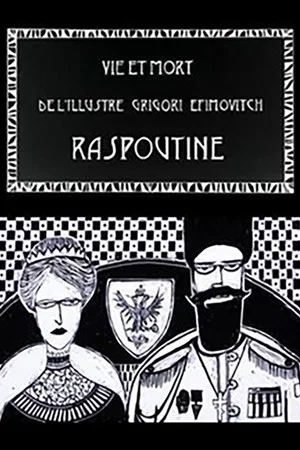 Постер: Life and Death of the Illustrious Rasputin