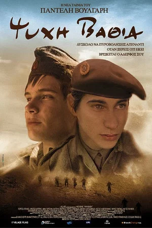 Постер: With Heart & Soul