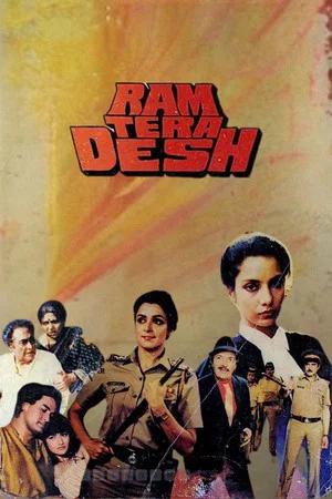Постер: Ram Tera Desh