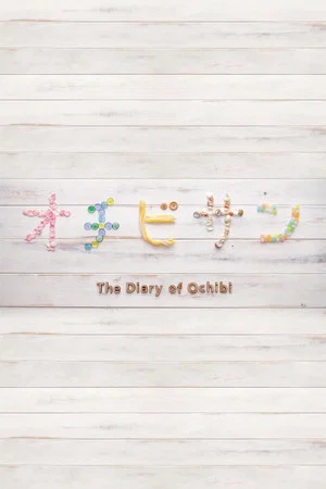 Постер: The Diary of Ochibi
