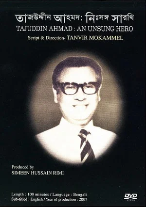 Постер: Tajuddin Ahmad: An Unsung Hero