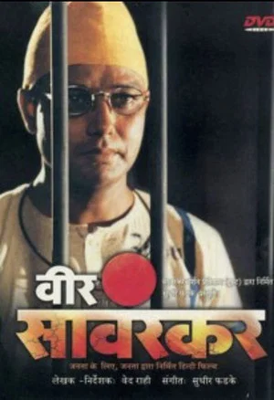Постер: Veer Savarkar