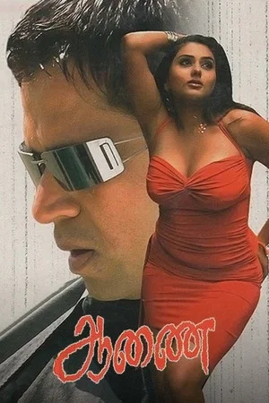 Постер: Aanai
