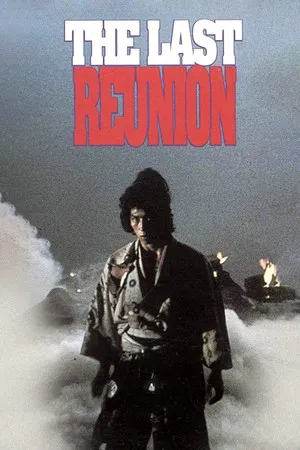 Постер: The Last Reunion