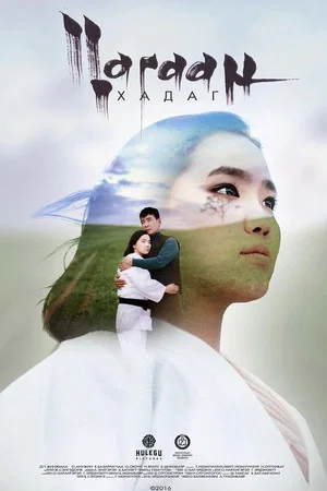 Постер: White Blessing